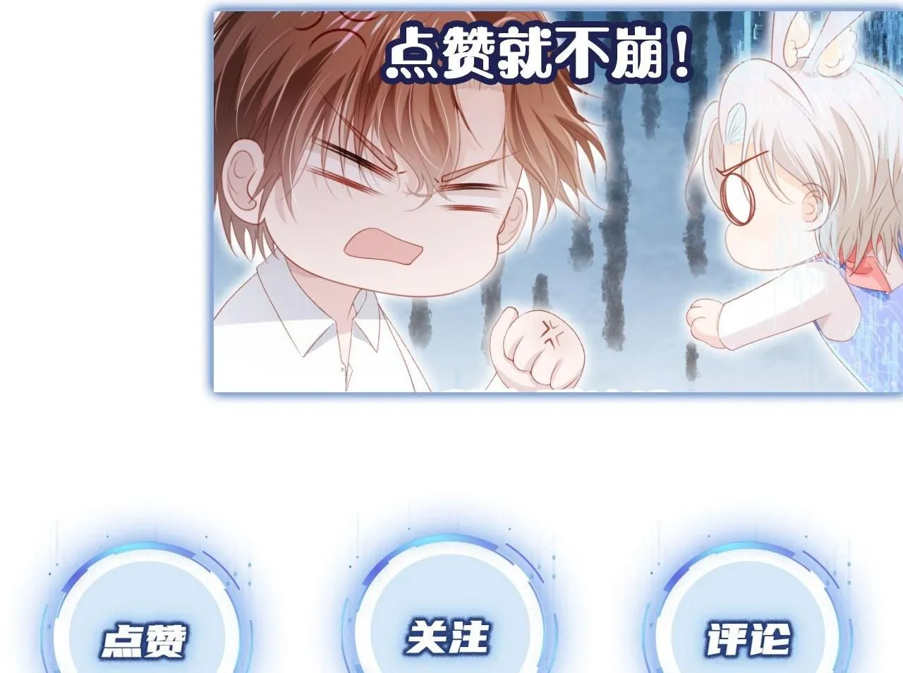 第131话 反派大人还是没变 第111页