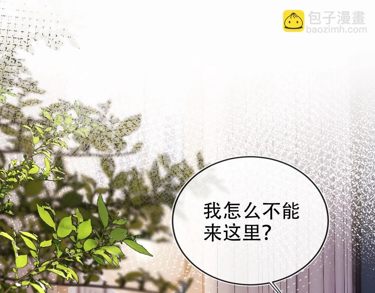 第130话 离他远点 第5页