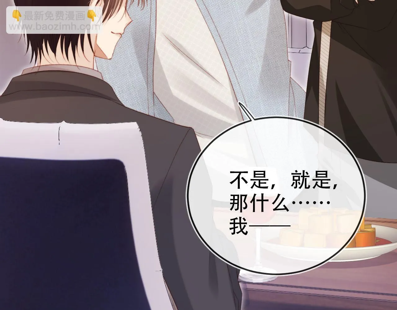 第130话 离他远点 第7页
