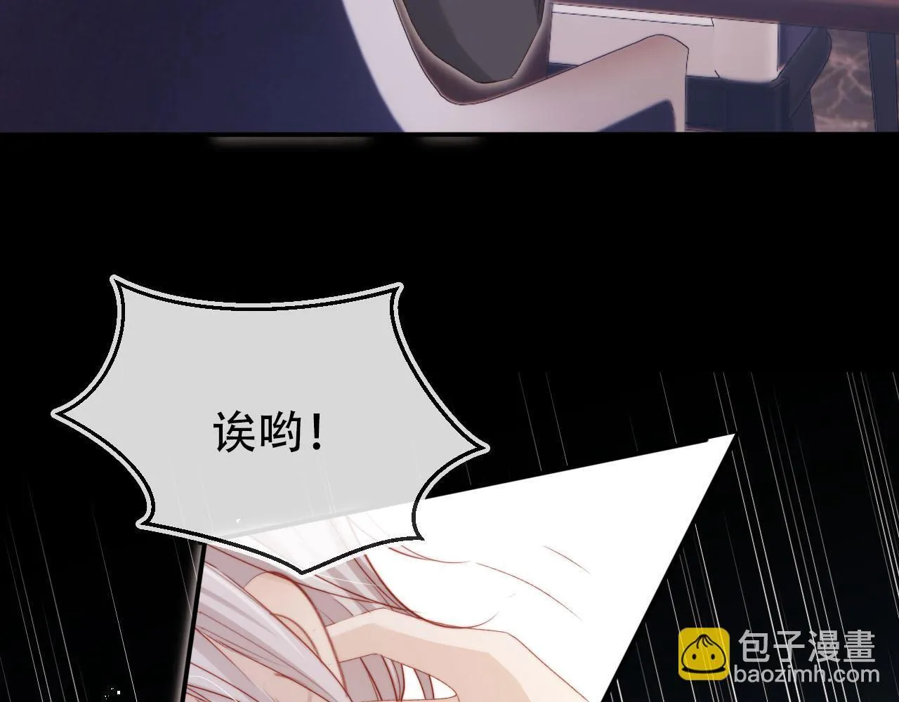 第130话 离他远点 第8页