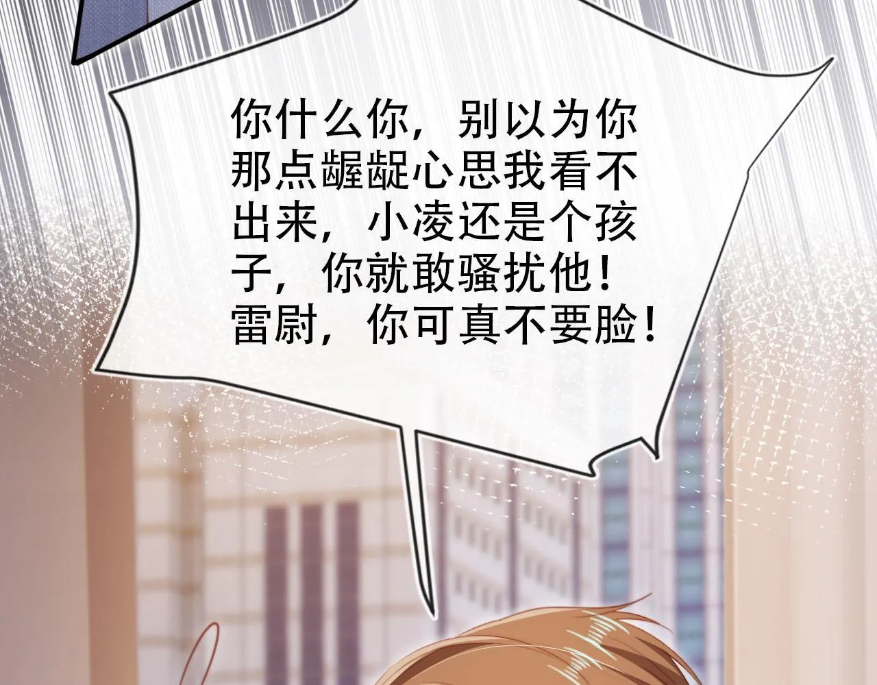 第130话 离他远点 第10页