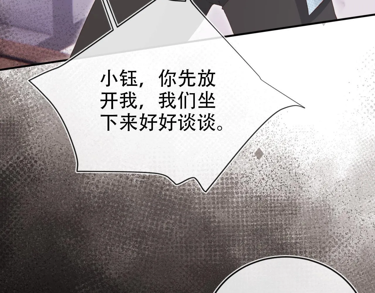 第130话 离他远点 第13页