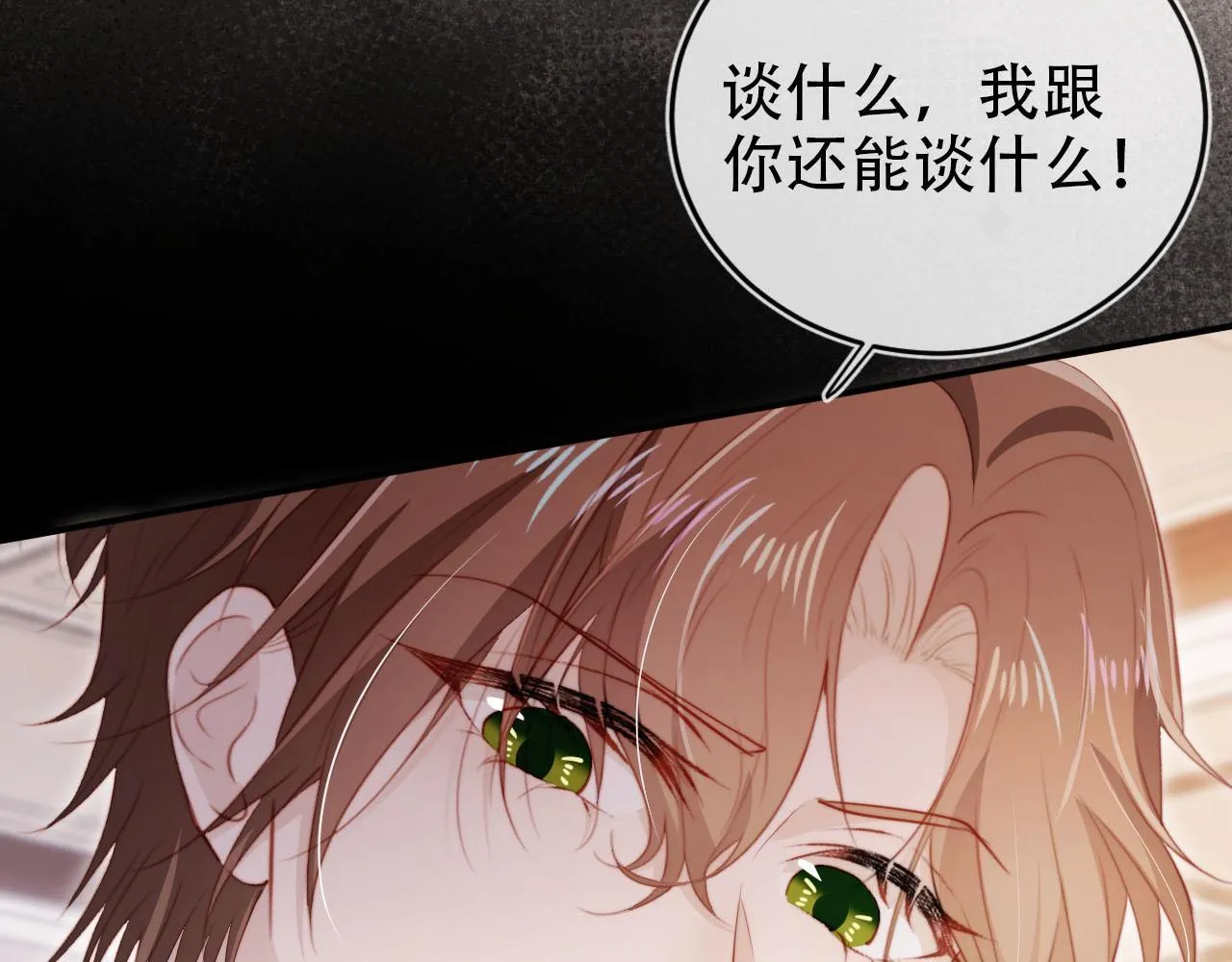 第130话 离他远点 第14页