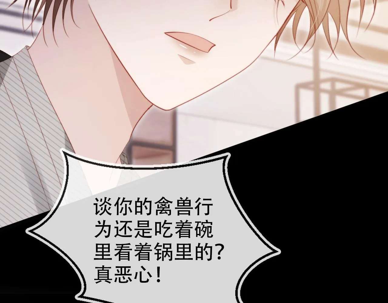 第130话 离他远点 第15页