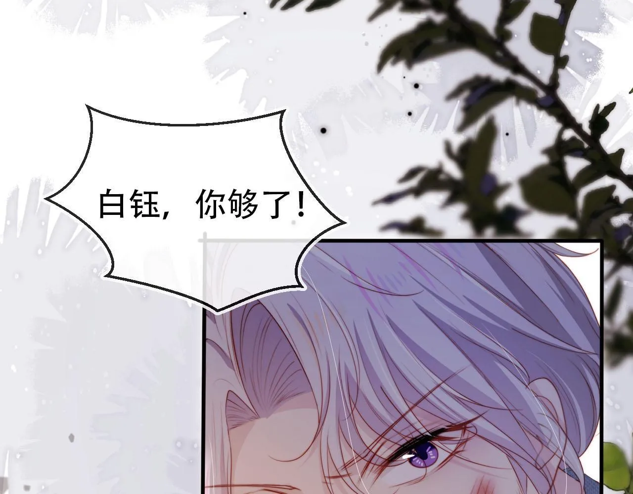 第130话 离他远点 第22页