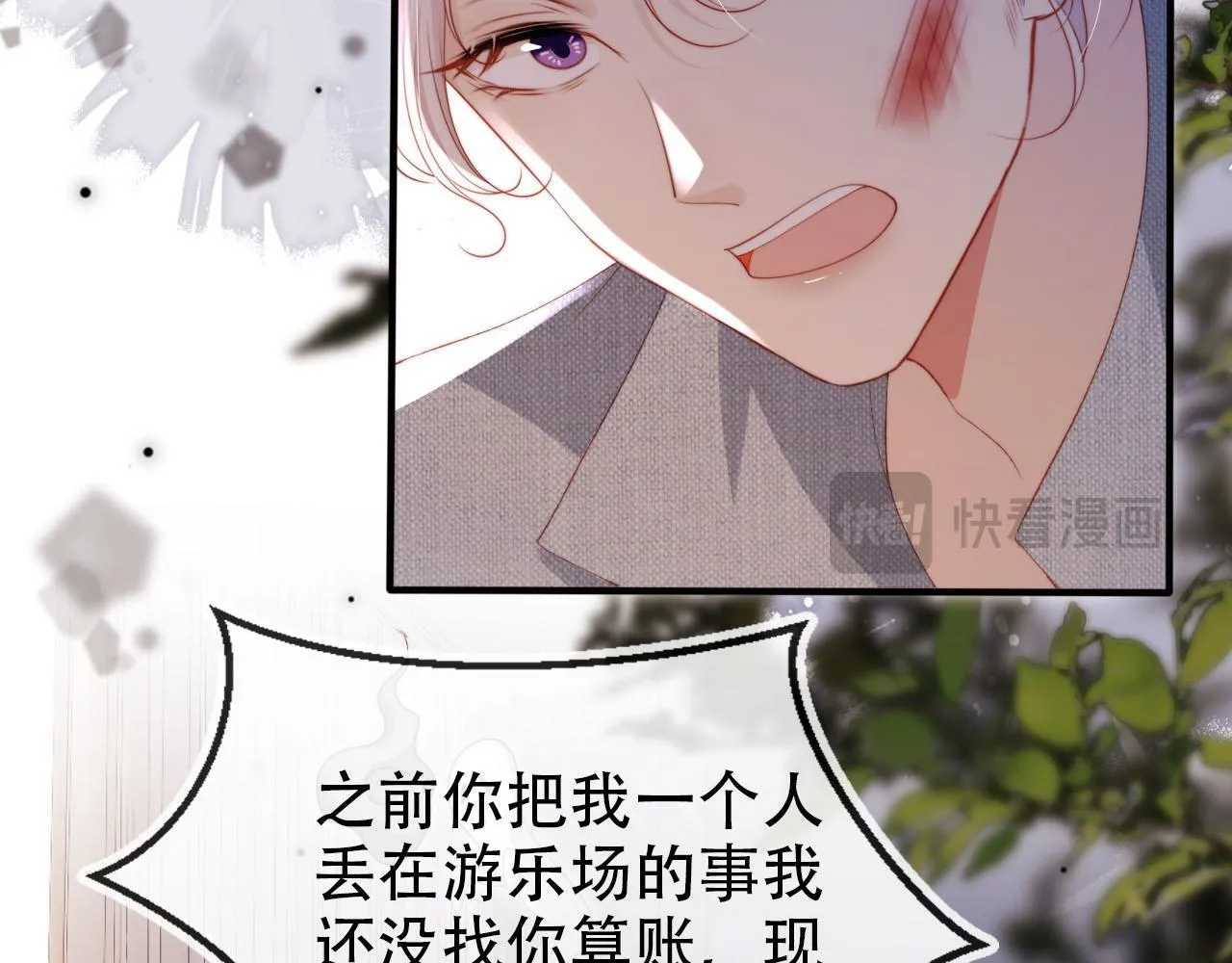 第130话 离他远点 第23页