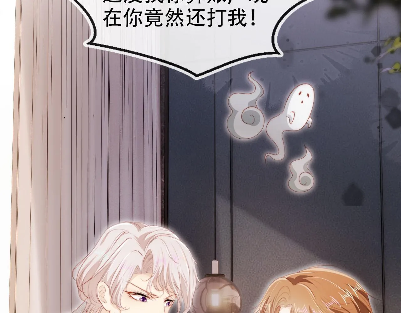 第130话 离他远点 第24页