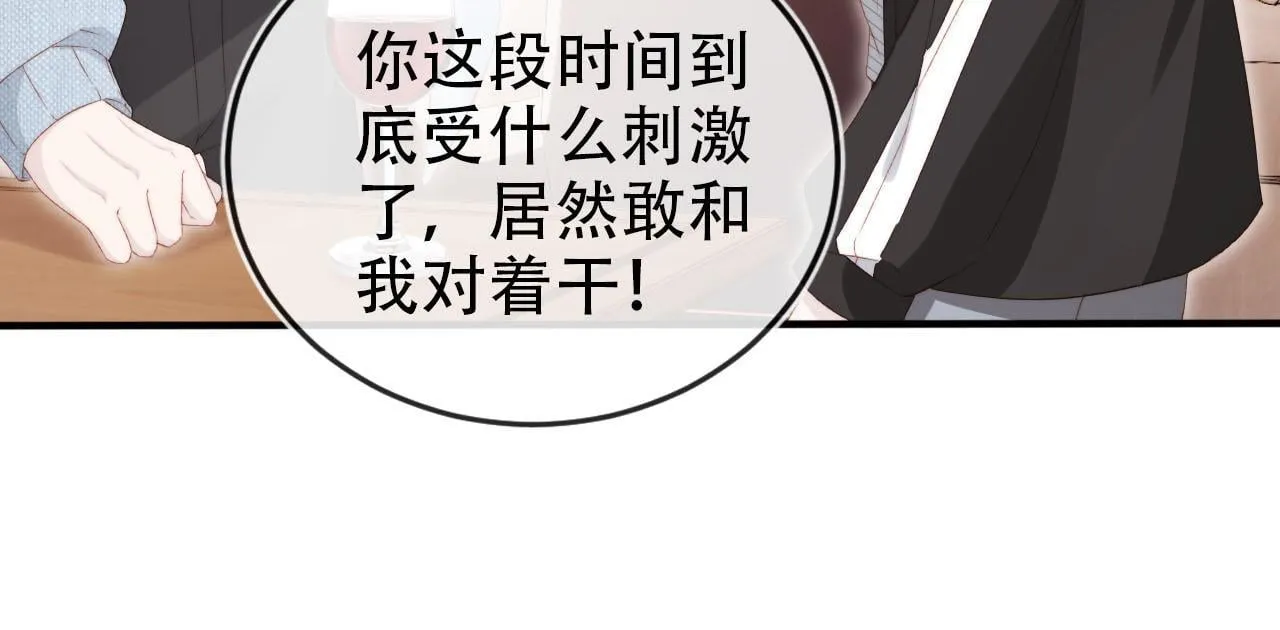 第130话 离他远点 第26页