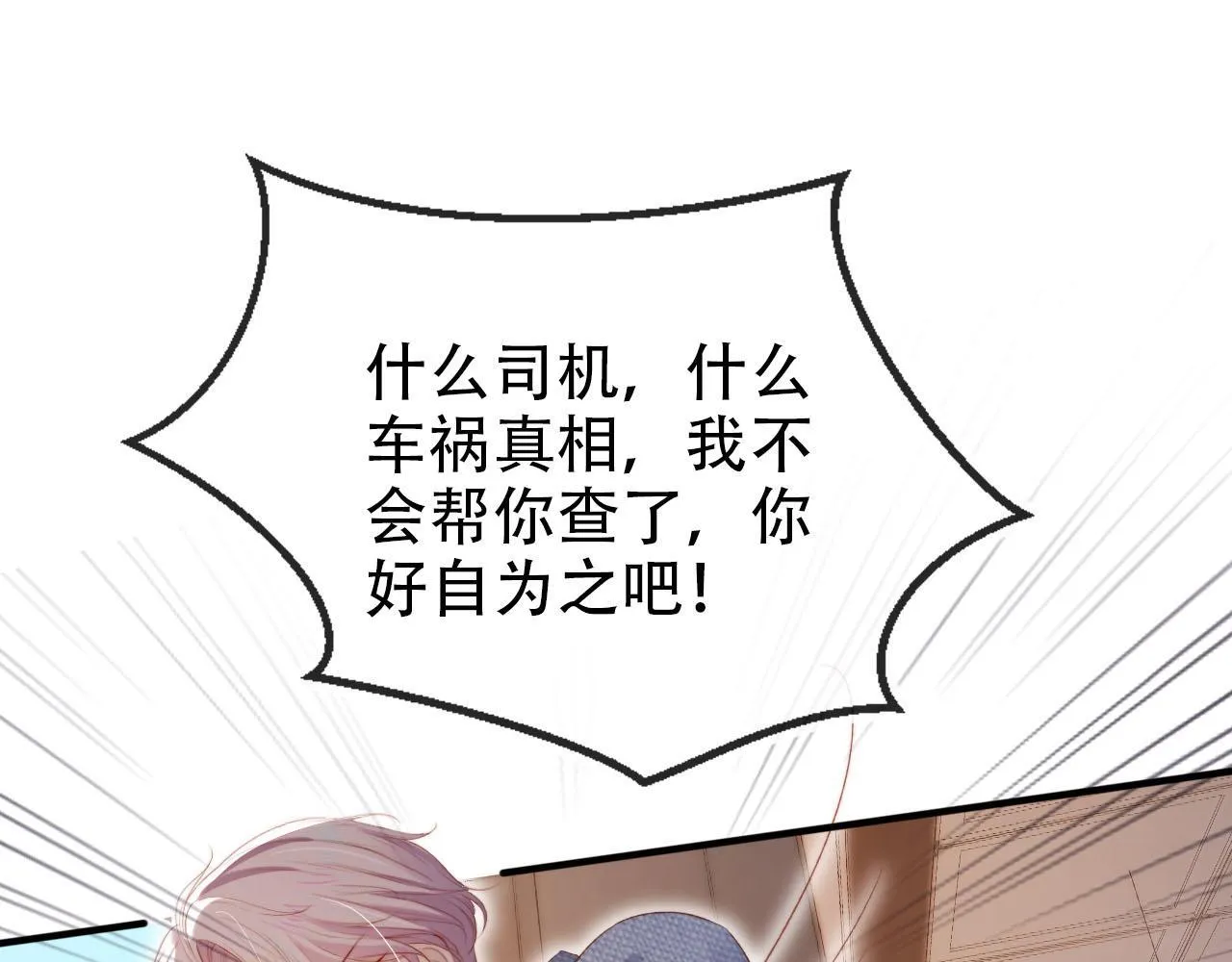 第130话 离他远点 第27页