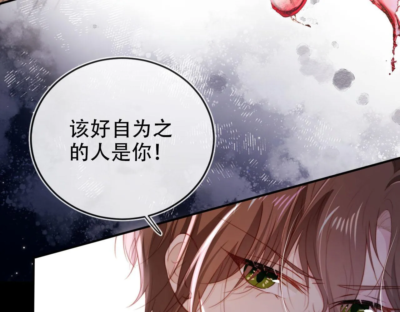 第130话 离他远点 第29页