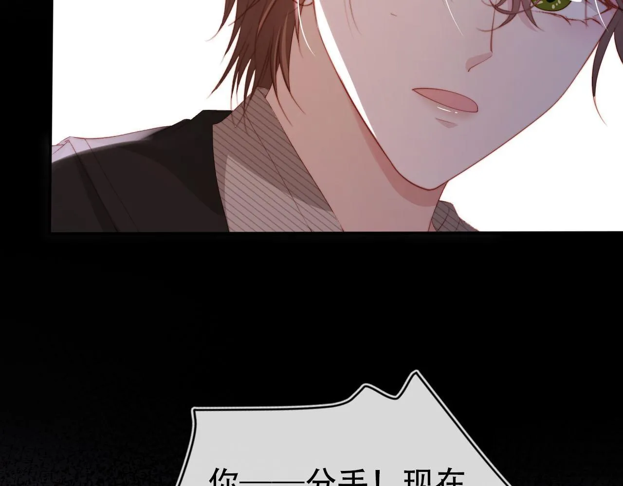第130话 离他远点 第30页