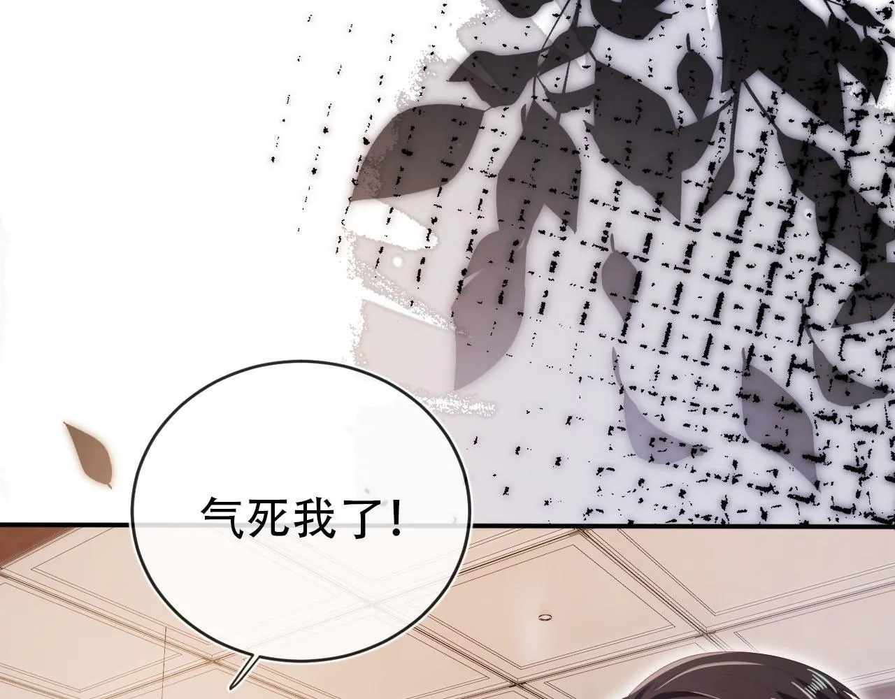 第130话 离他远点 第34页