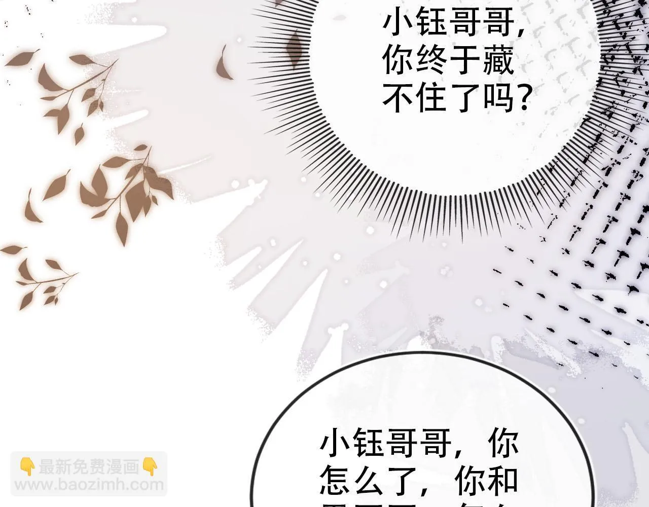 第130话 离他远点 第36页