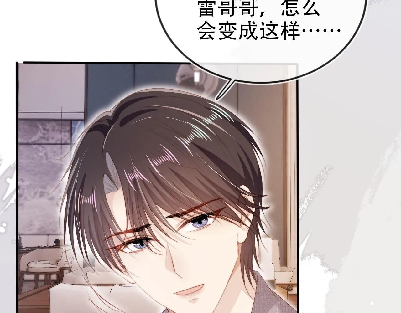 第130话 离他远点 第37页