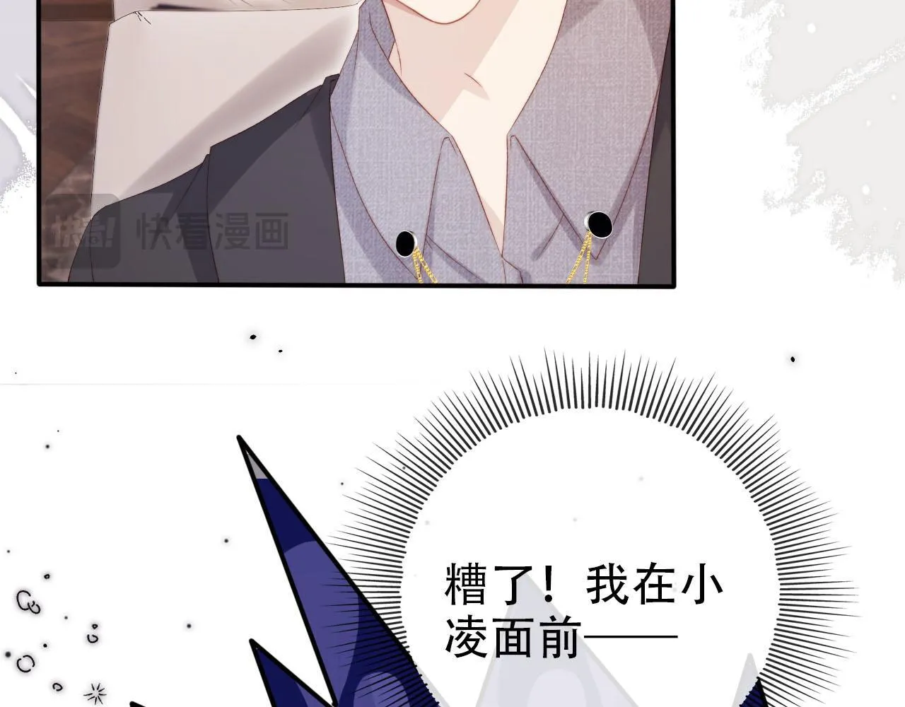 第130话 离他远点 第38页