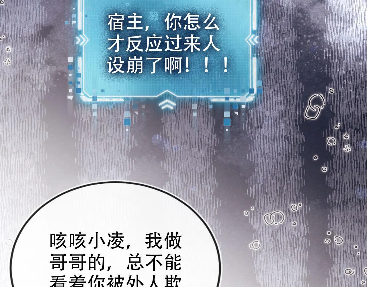 第130话 离他远点 第40页