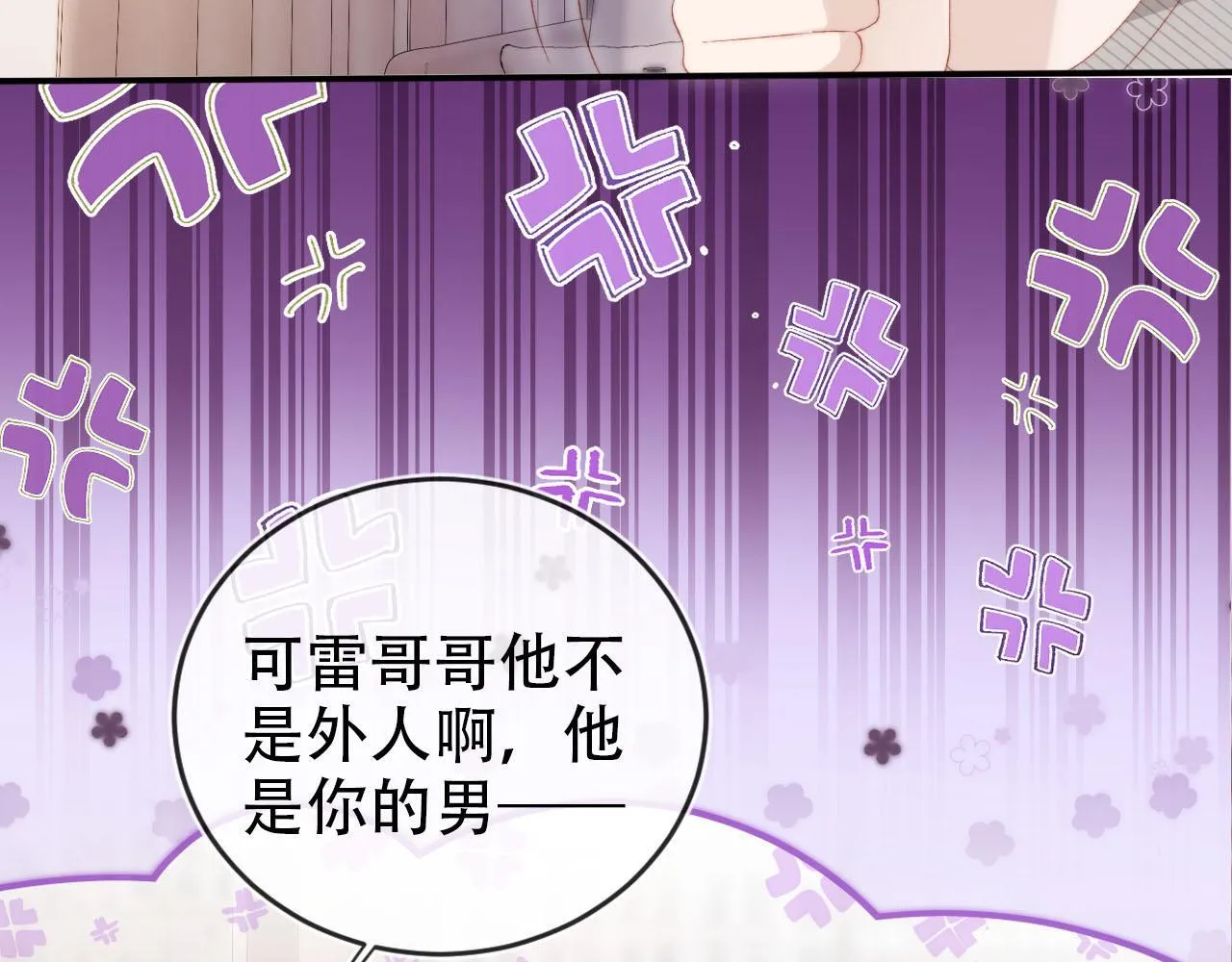 第130话 离他远点 第42页