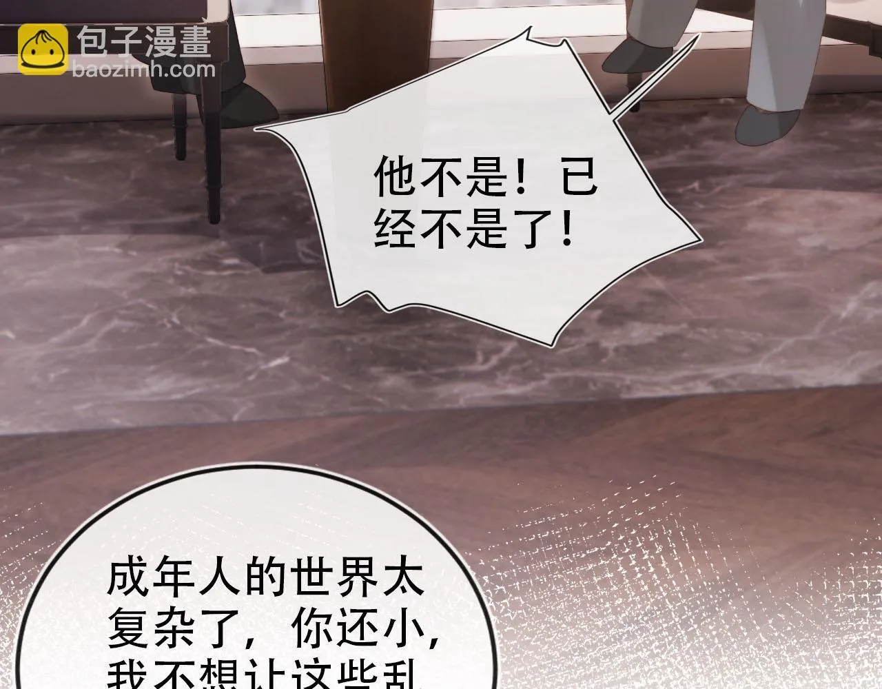 第130话 离他远点 第44页