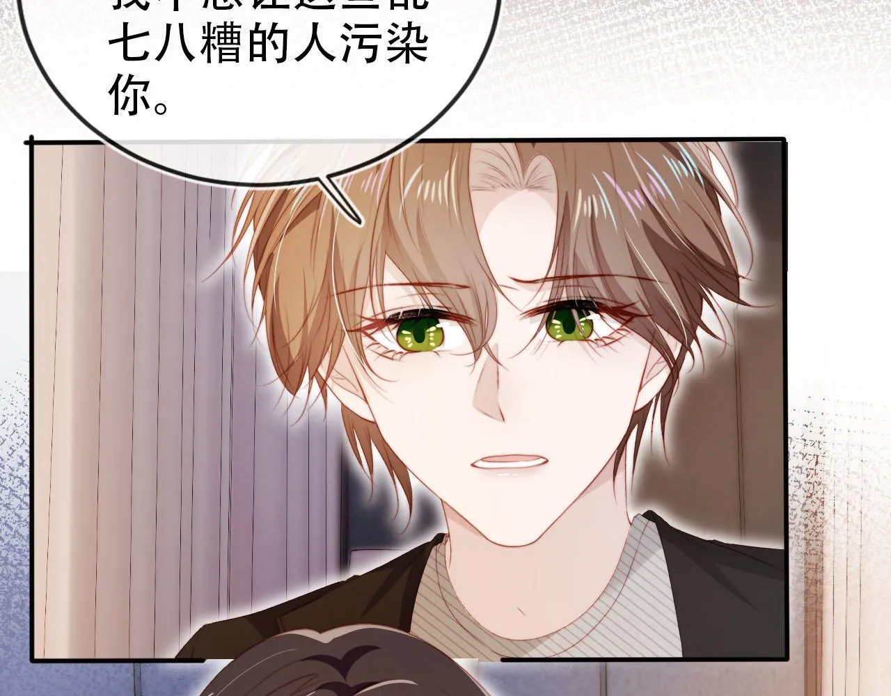 第130话 离他远点 第45页