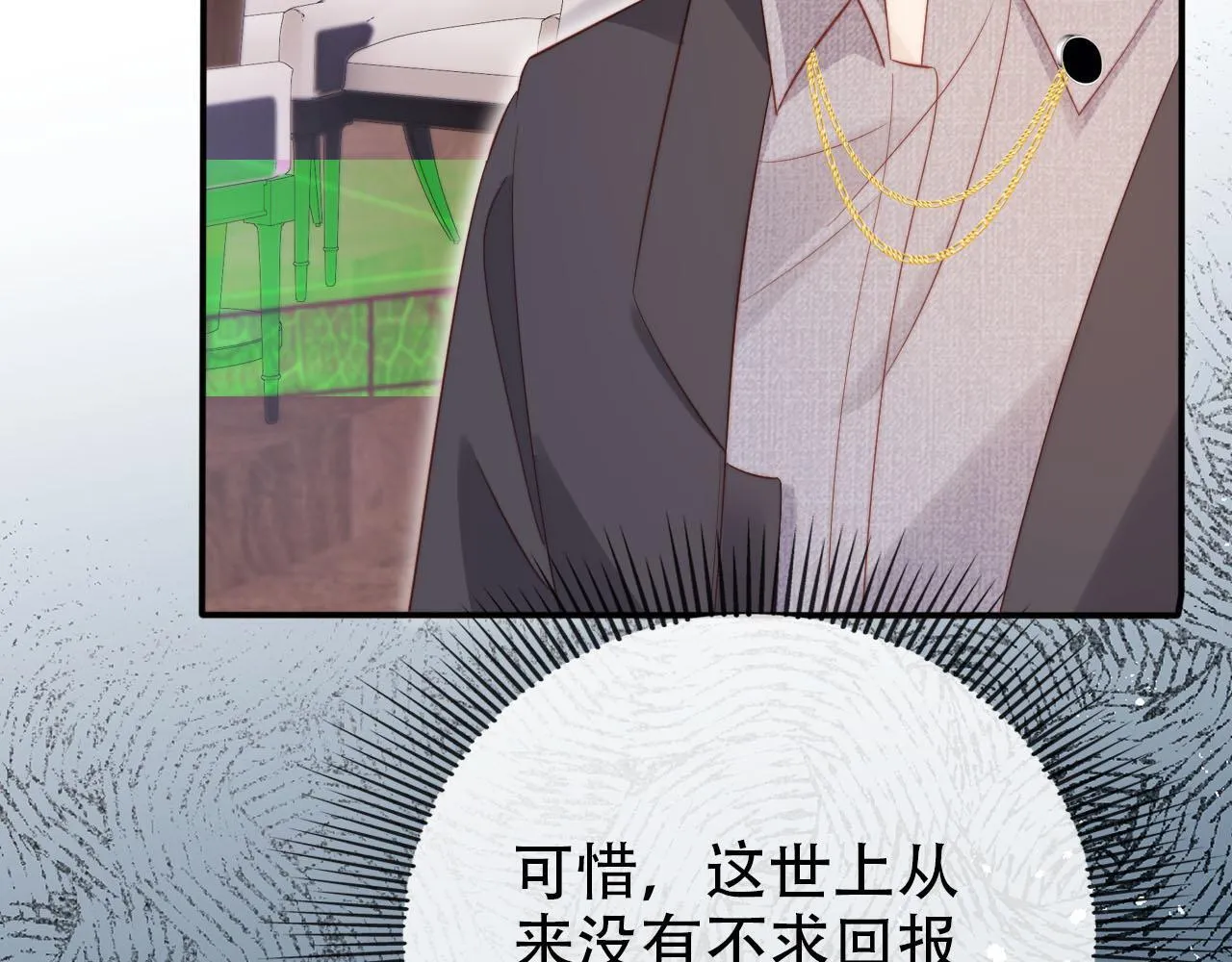 第130话 离他远点 第53页