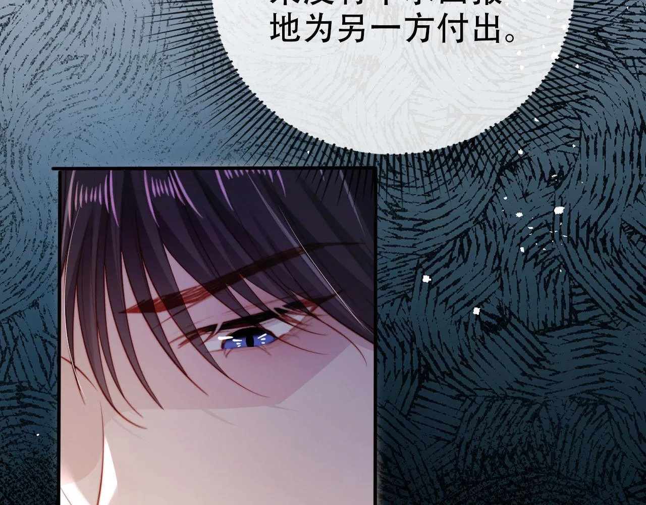 第130话 离他远点 第54页