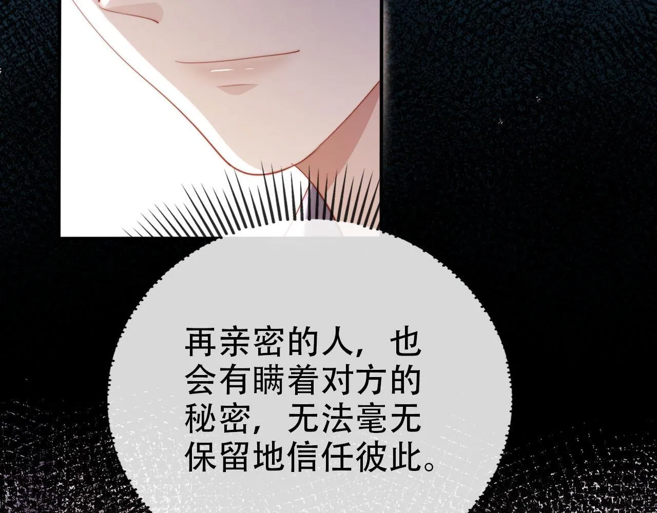 第130话 离他远点 第55页