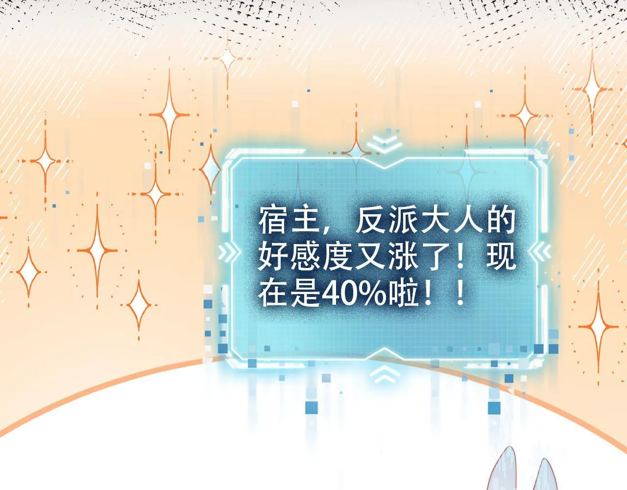第130话 离他远点 第60页