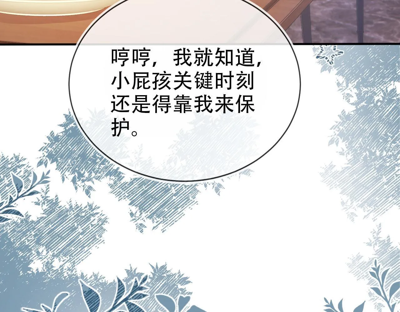 第130话 离他远点 第62页