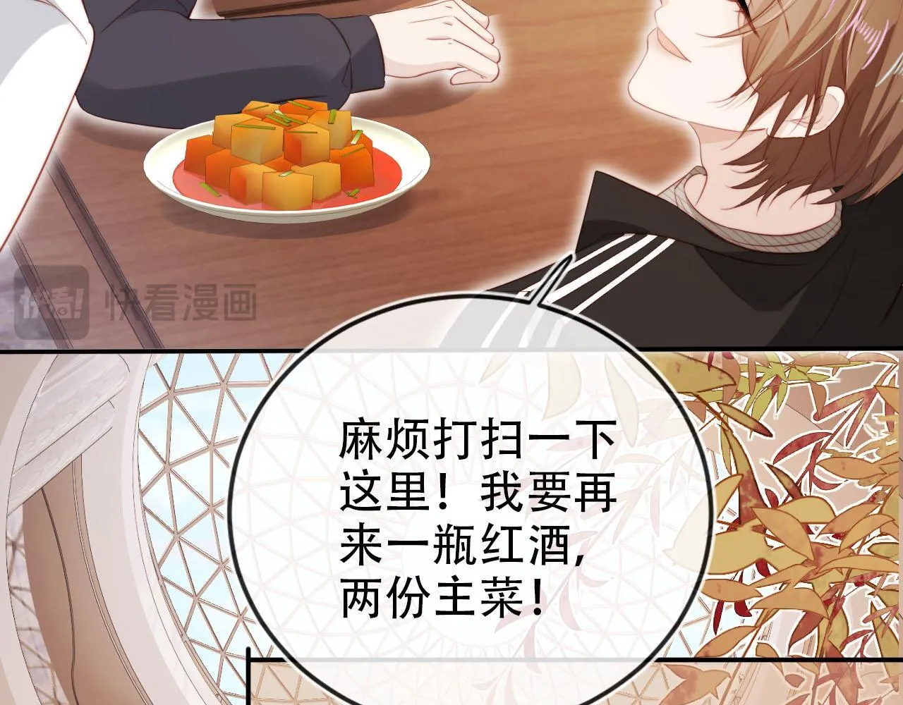 第130话 离他远点 第64页
