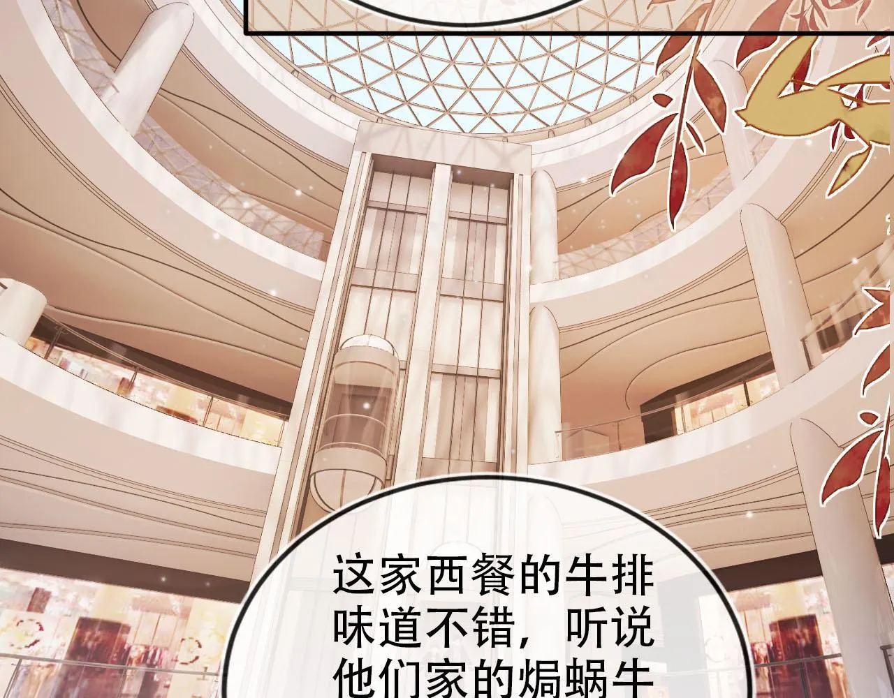 第130话 离他远点 第65页