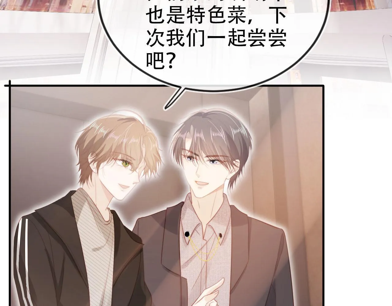 第130话 离他远点 第66页