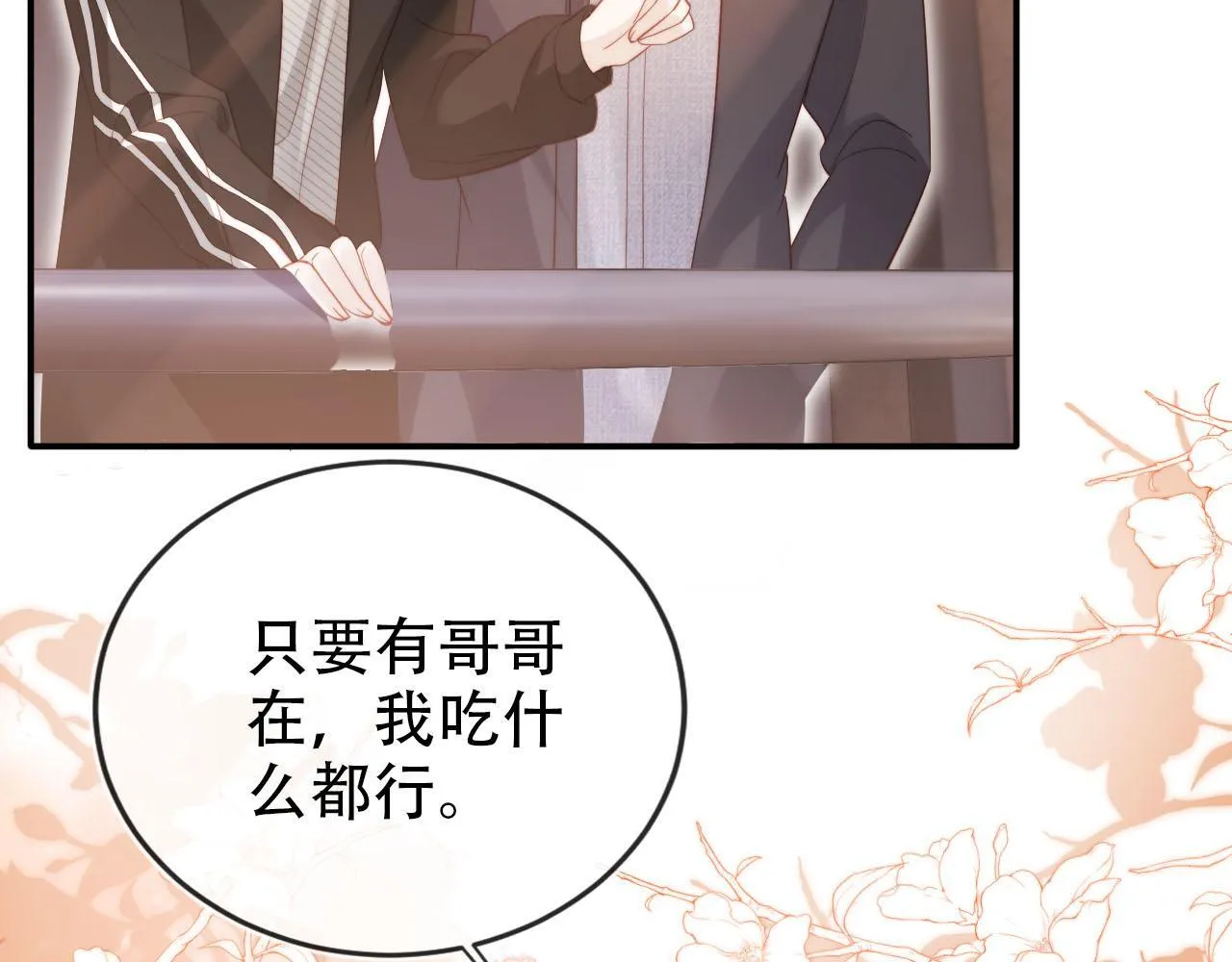 第130话 离他远点 第67页
