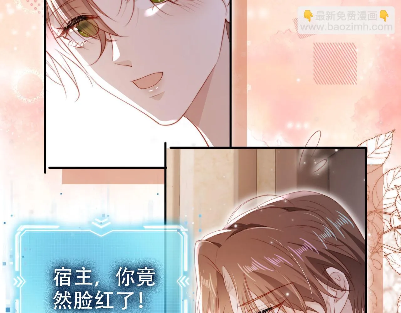 第130话 离他远点 第70页