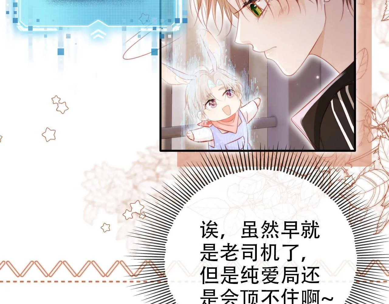 第130话 离他远点 第71页