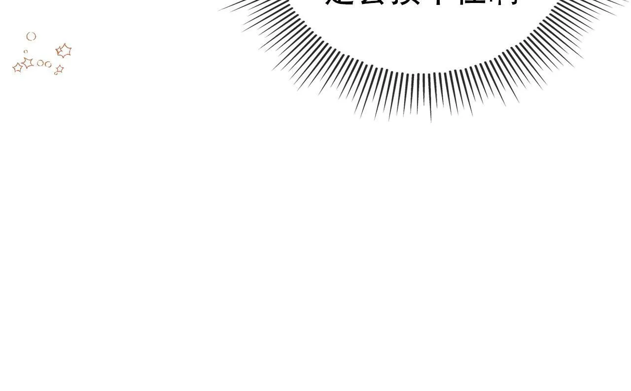 第130话 离他远点 第72页