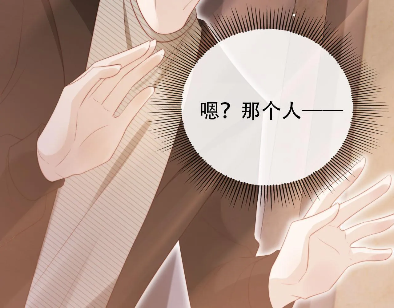 第130话 离他远点 第75页