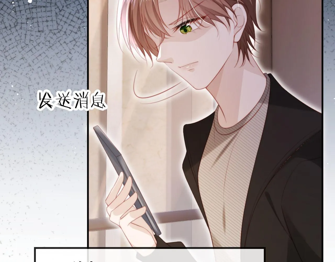 第130话 离他远点 第79页