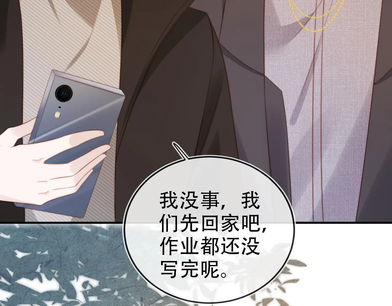 第130话 离他远点 第82页