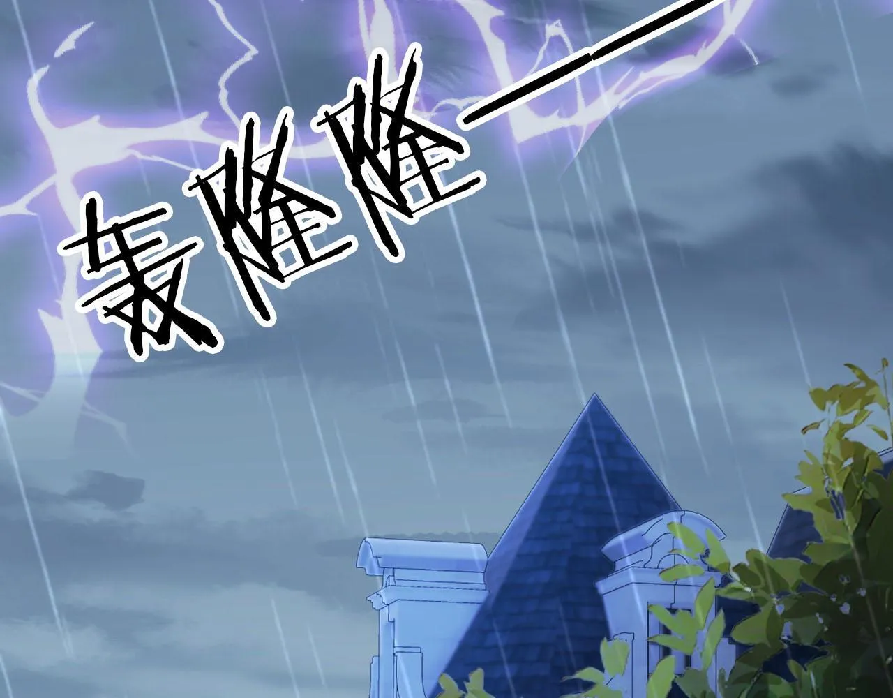 第130话 离他远点 第85页
