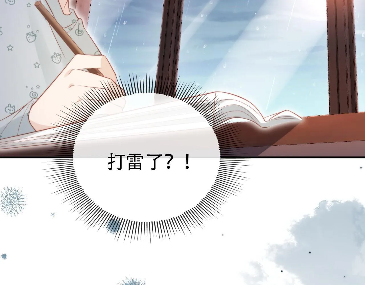 第130话 离他远点 第88页