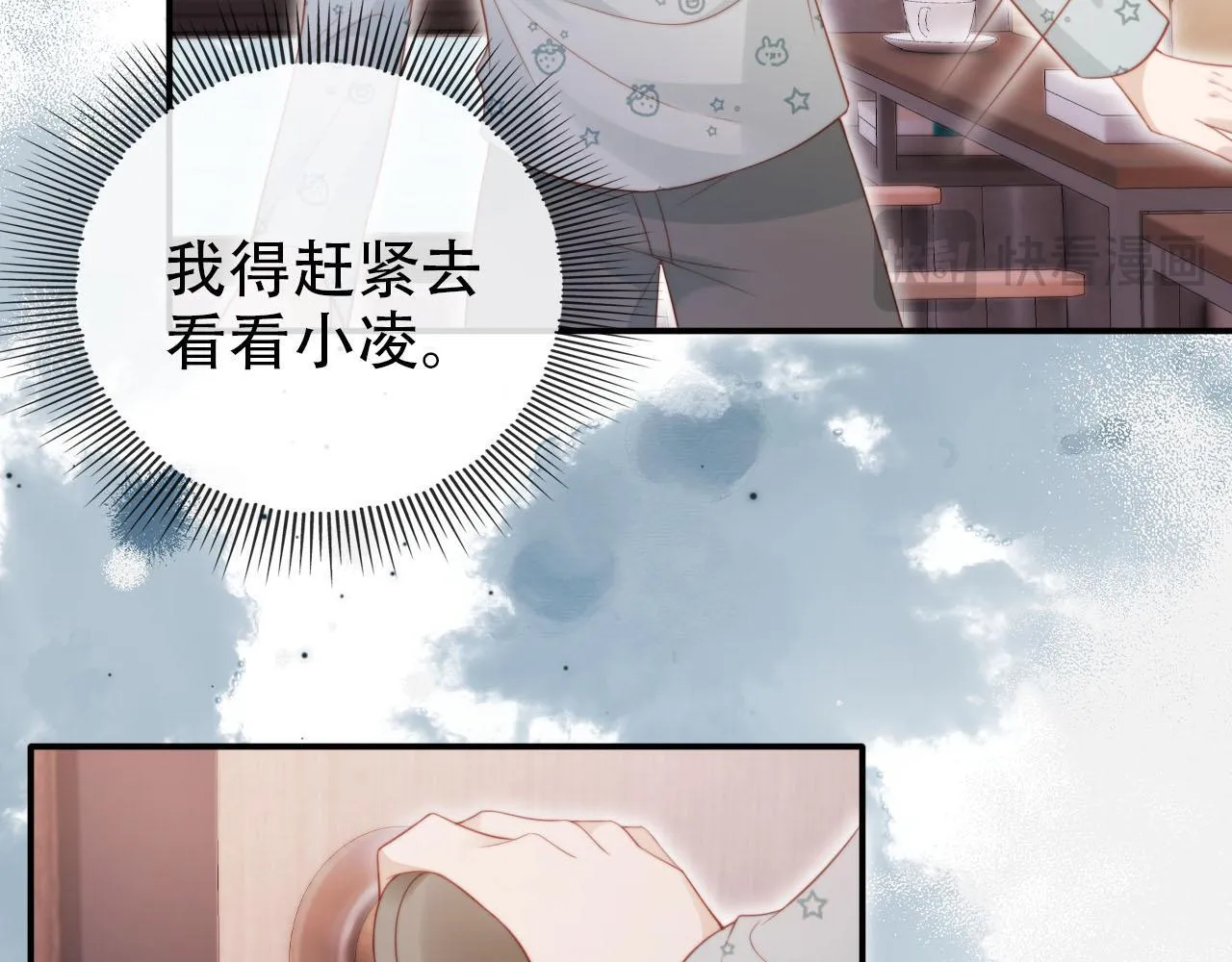第130话 离他远点 第90页