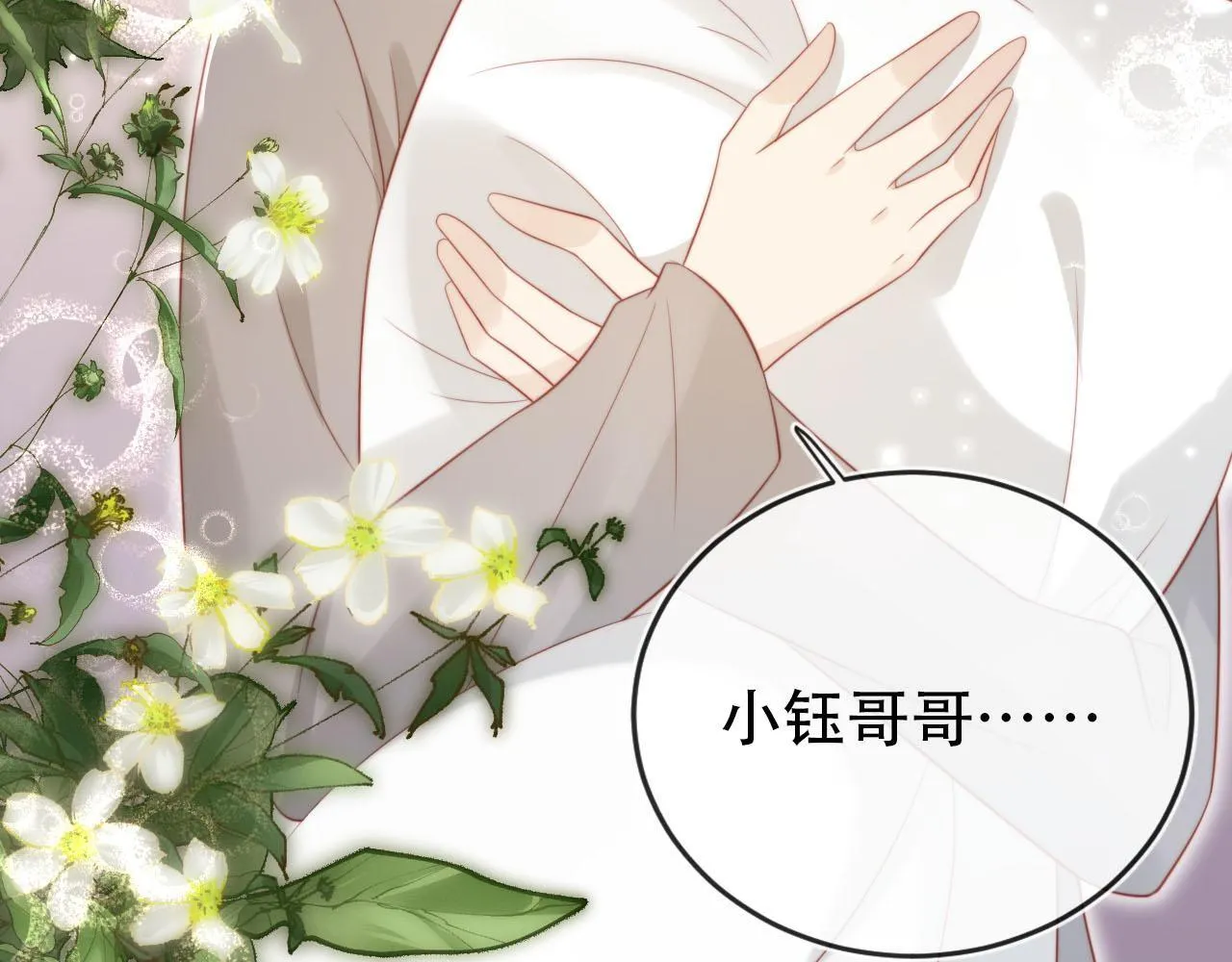 第130话 离他远点 第93页