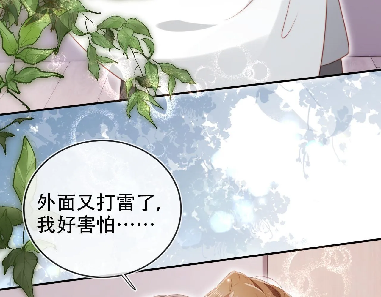第130话 离他远点 第94页