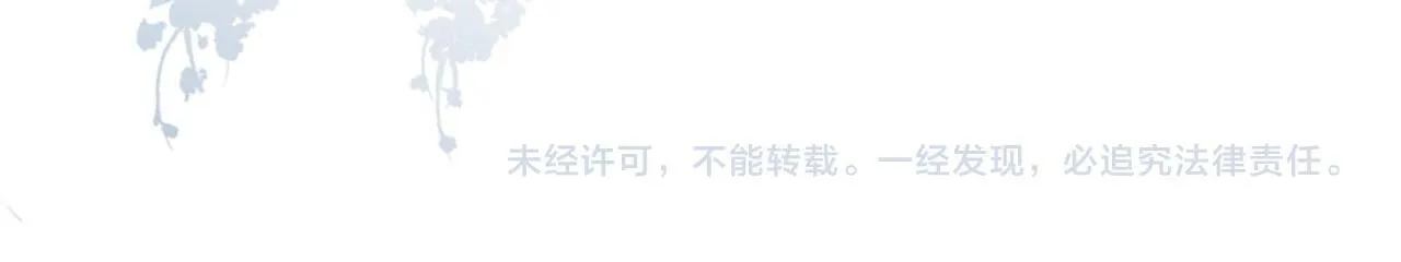 第130话 离他远点 第97页