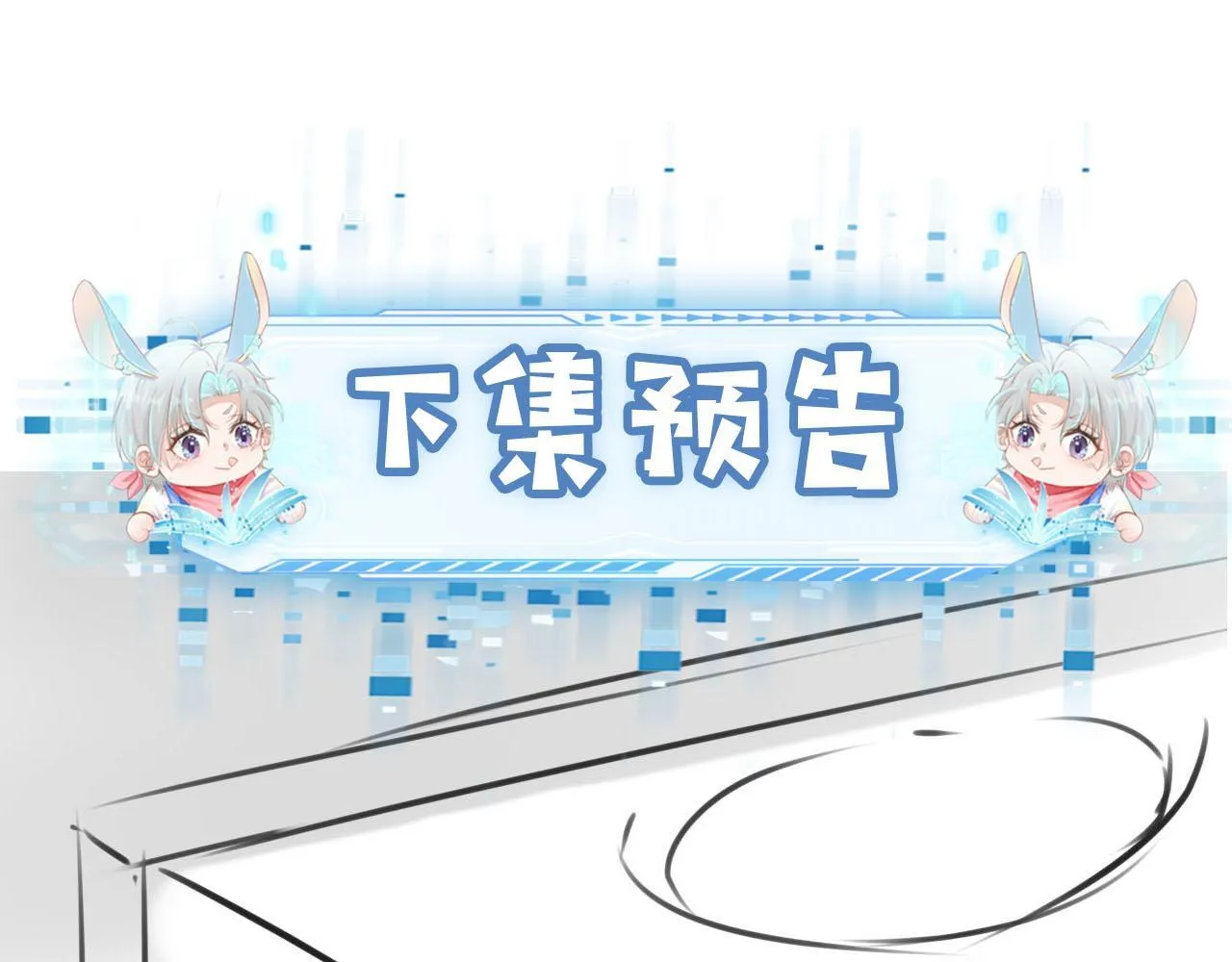 第130话 离他远点 第98页