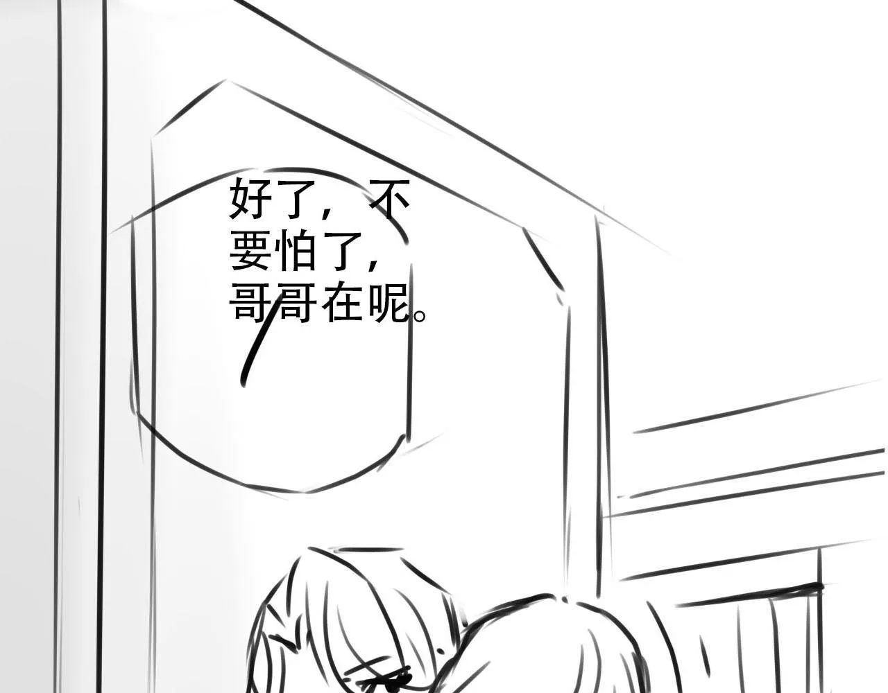 第130话 离他远点 第99页