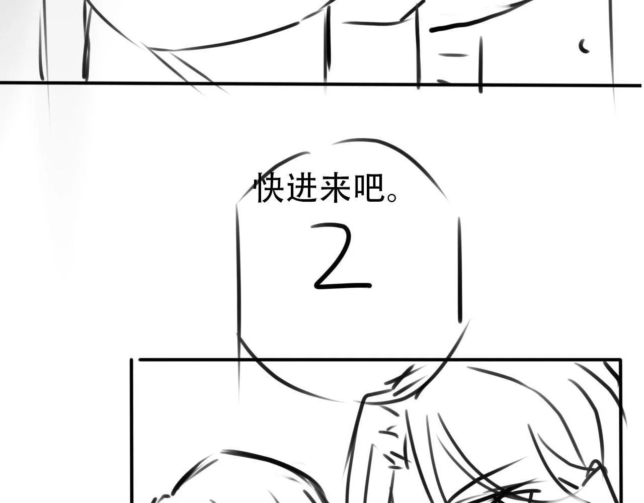 第130话 离他远点 第101页