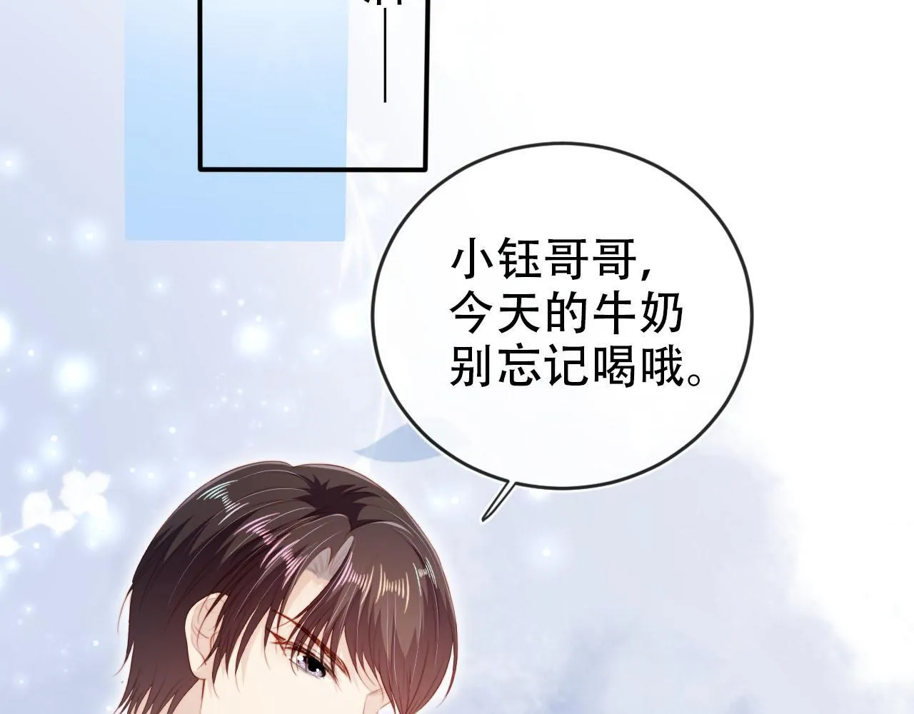 第129话 交友 第10页