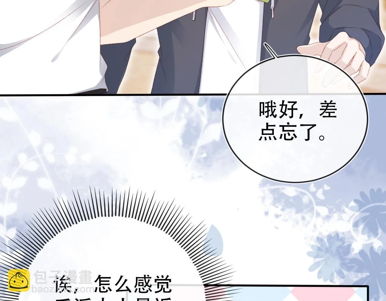 第129话 交友 第12页