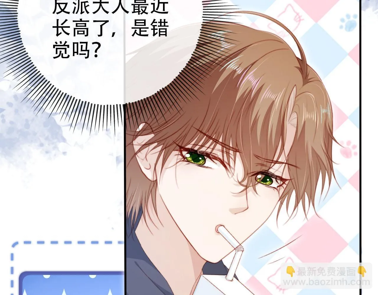 第129话 交友 第13页